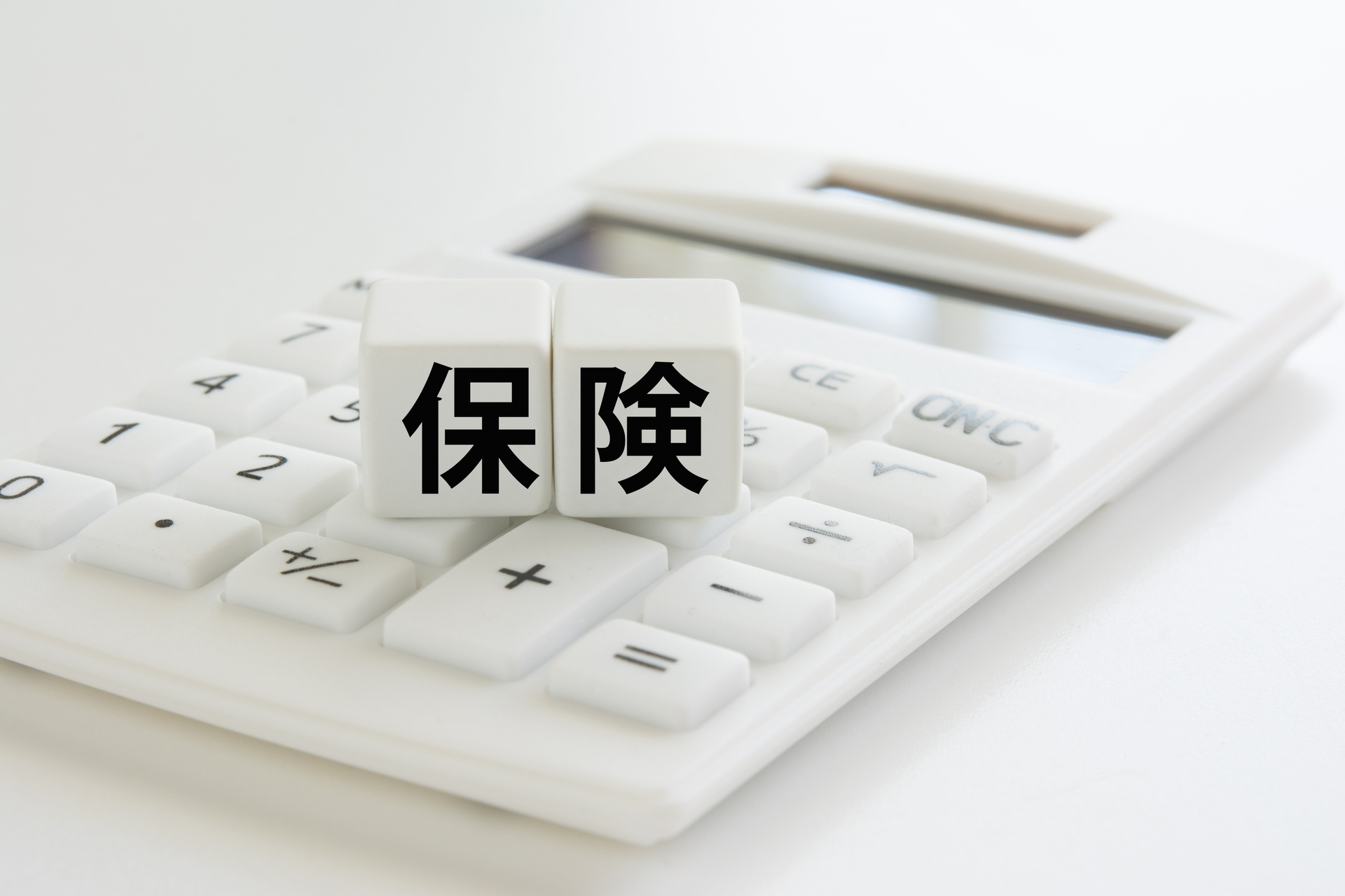 リスクに備える多様な補償内容と料金のバランスについてご紹介