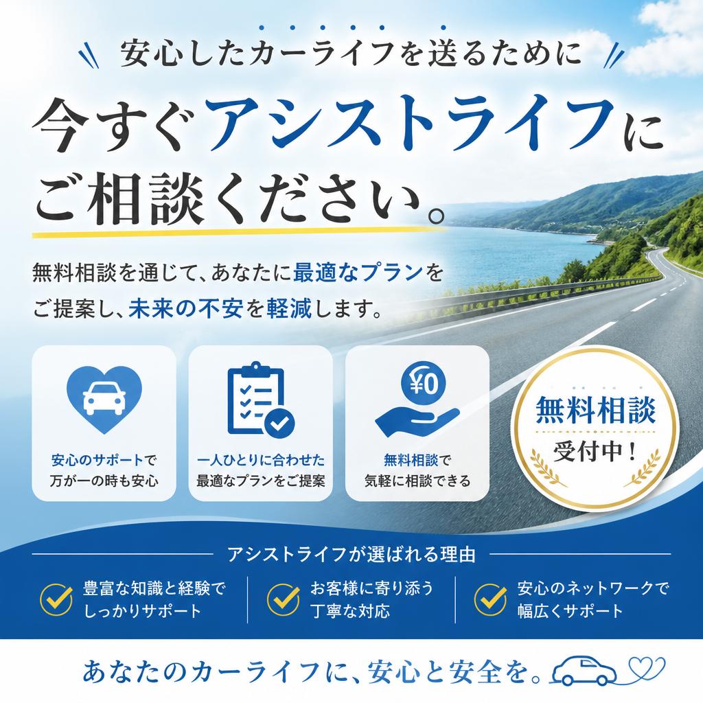 今すぐお問い合わせを！