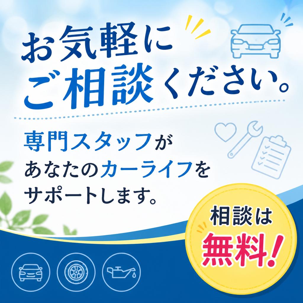 7. お問い合わせはこちらから！