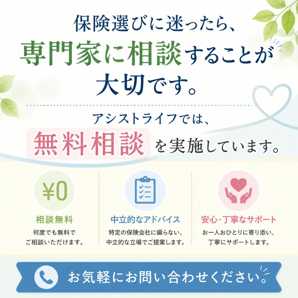 今すぐ相談しよう！
