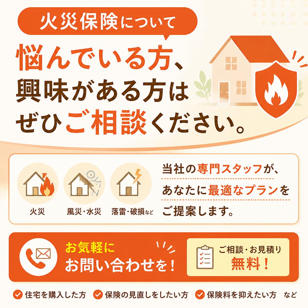 今すぐご相談を！