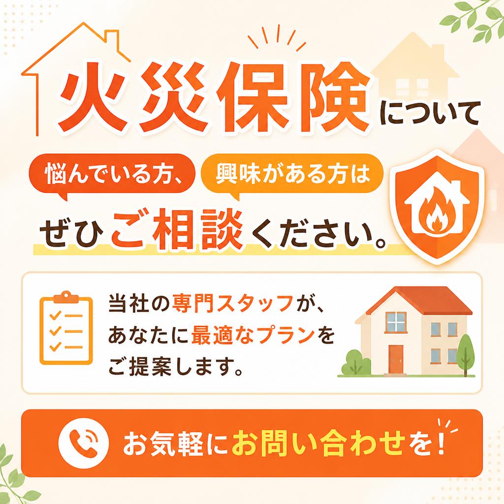 今すぐご相談を！