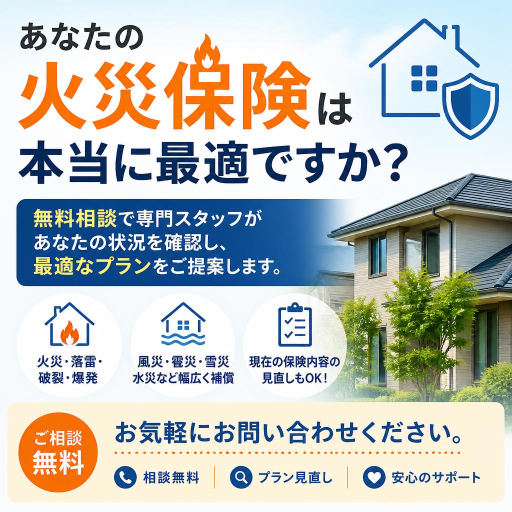 今すぐ問い合わせを！